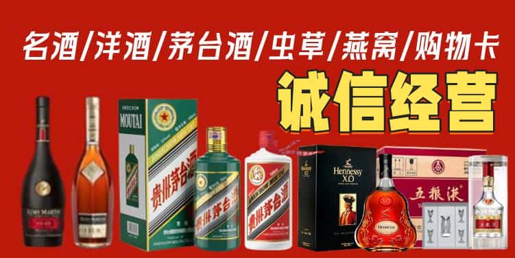 忻州保德县回收名酒