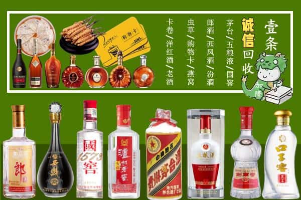 忻州保德县回收烟酒
