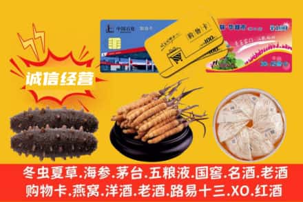 忻州保德县回收礼品