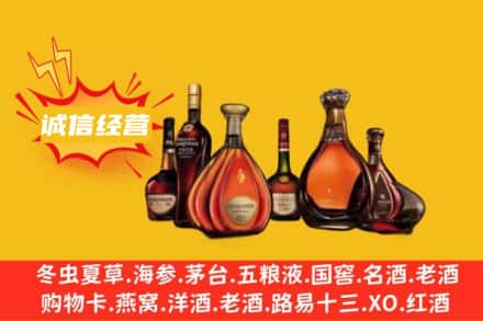 忻州保德县回收洋酒