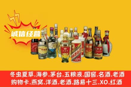 忻州保德县烟酒回收名酒
