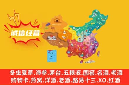 忻州保德县名酒回收服务区域.jpg
