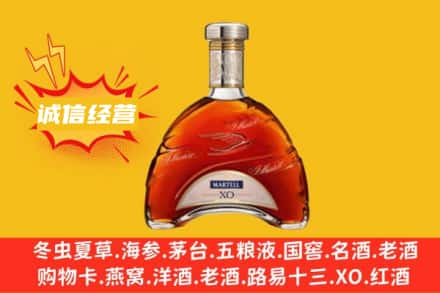 忻州保德县回收马爹利洋酒