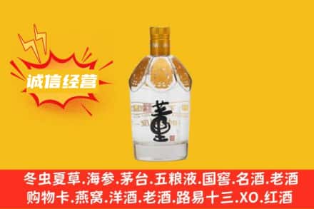 忻州保德县名酒回收老董酒.jpg