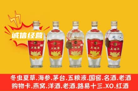 忻州保德县名酒回收老五粮液.jpg