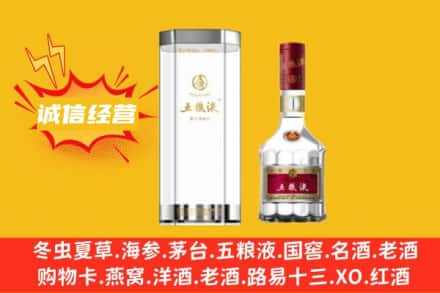 忻州保德县回收五粮液