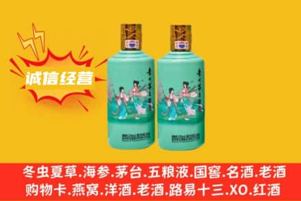 忻州保德县名酒回收24节气茅台酒.jpg