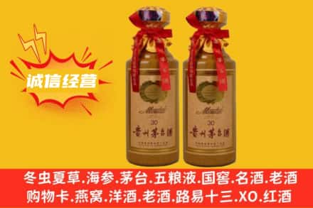 忻州保德县名酒回收30年茅台酒.jpg
