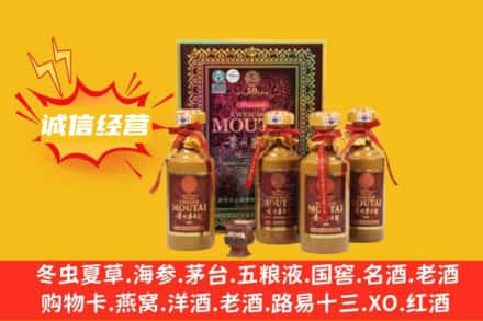 忻州保德县名酒回收50年茅台酒.jpg