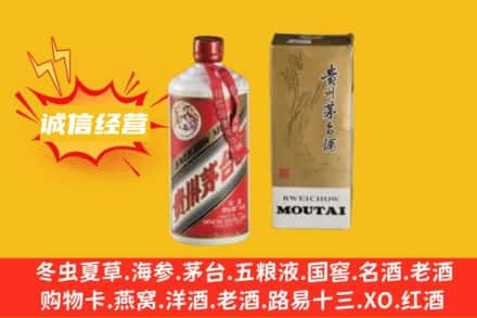忻州保德县名酒回收80年代茅台酒.jpg
