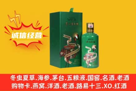 忻州保德县名酒回收出口茅台酒.jpg