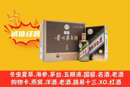 忻州保德县回收彩釉茅台酒