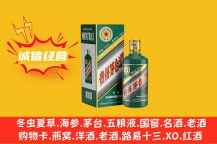 忻州保德县回收生肖茅台酒