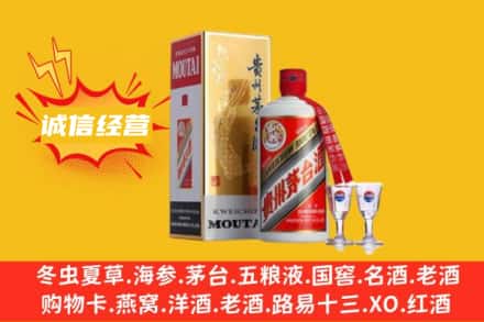 忻州保德县回收飞天茅台酒