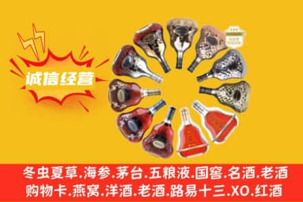 忻州保德县求购回收XO洋酒