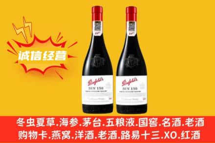 忻州保德县求购回收奔富红酒