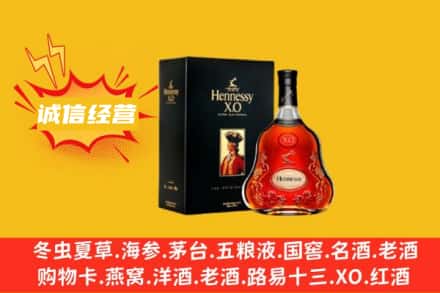 忻州保德县回收轩尼诗洋酒