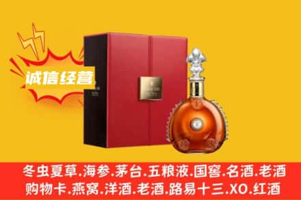 忻州保德县回收人头马洋酒