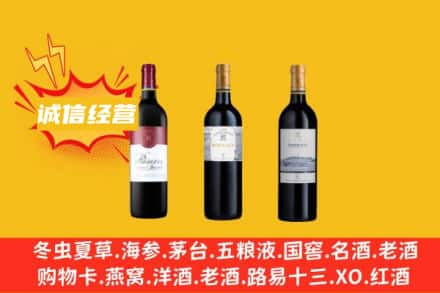 忻州保德县名酒回收拉菲红酒.jpg