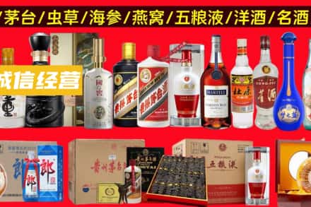 忻州保德县烟酒回收酒.jpg