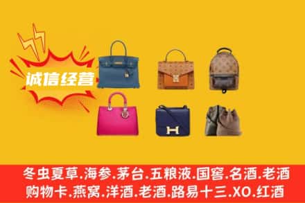 忻州保德县回收名包