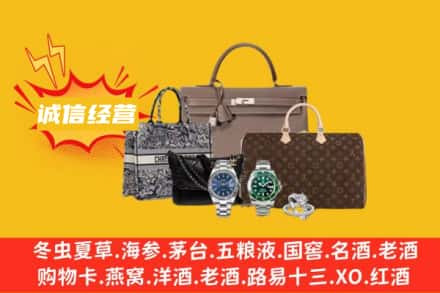 忻州保德县回收奢侈品