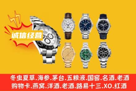 忻州保德县回收名表