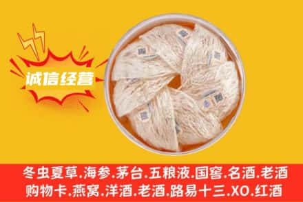 忻州保德县回收燕窝