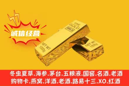 忻州保德县回收黄金